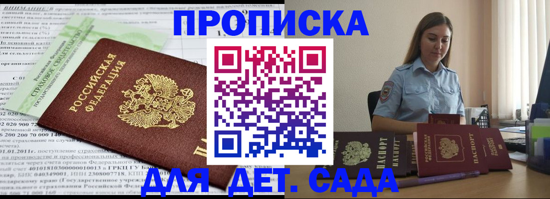 временная регистрация поиск в Иланском