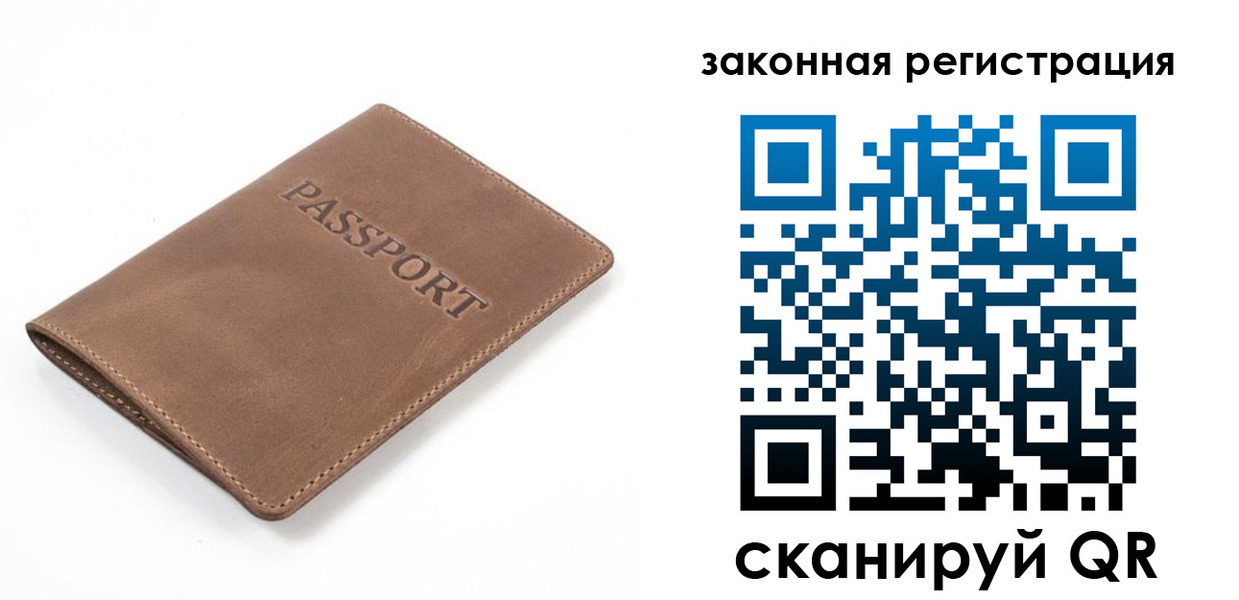 временная регистрация в квартире в Иланском