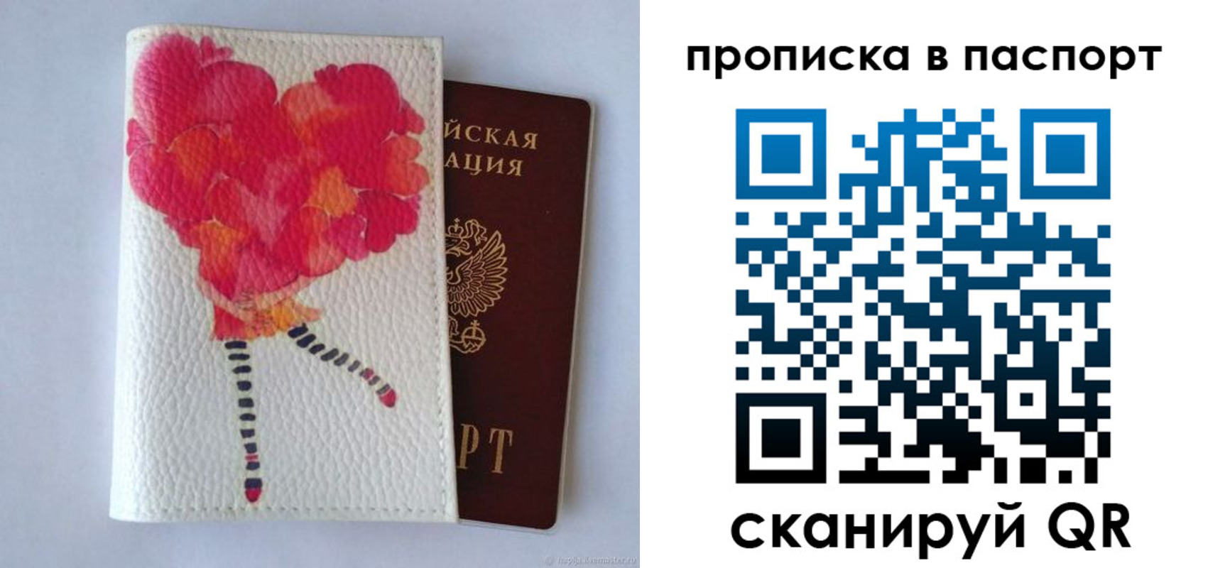 временная регистрация гарантия в Иланском