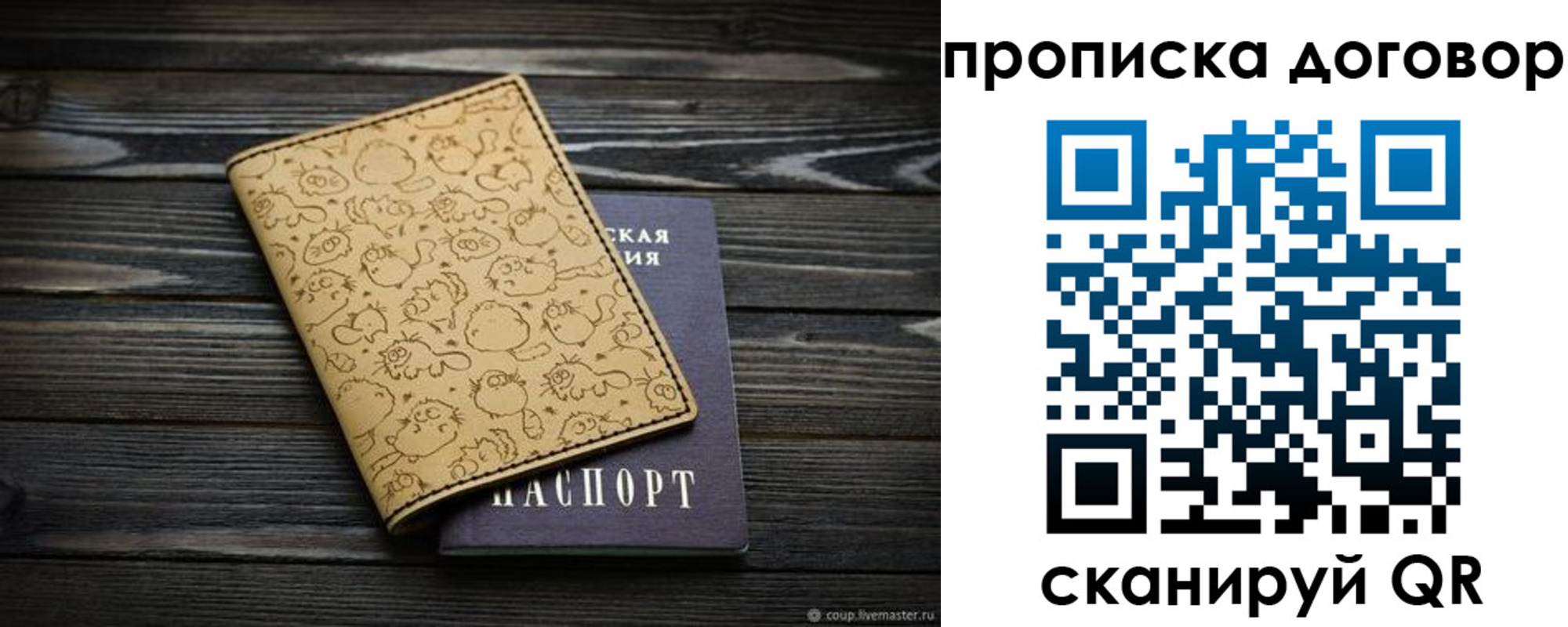 временная регистрация поиск в Иланском
