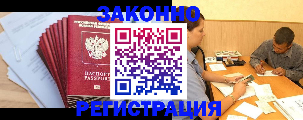 прописка для кредита в Иланском