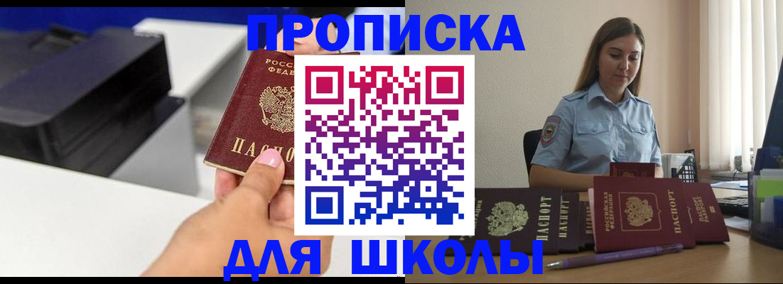 регистрация в Иланском