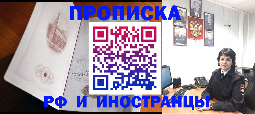временная регистрация госуслуги в Иланском