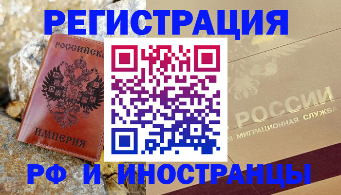 временная регистрация 2025 в Иланском