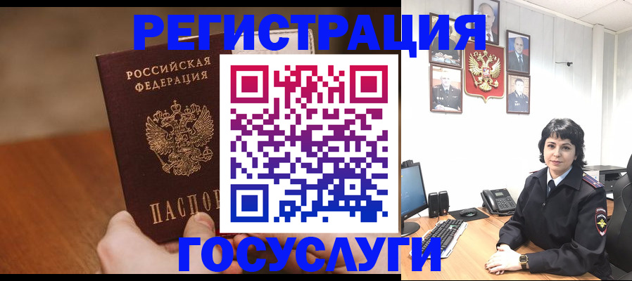 прописка штамп в Иланском