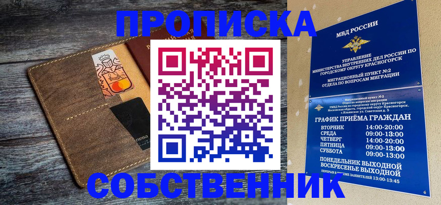 временная регистрация надежно в Иланском