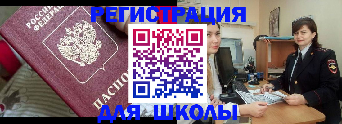 прописка в квартире в Иланском