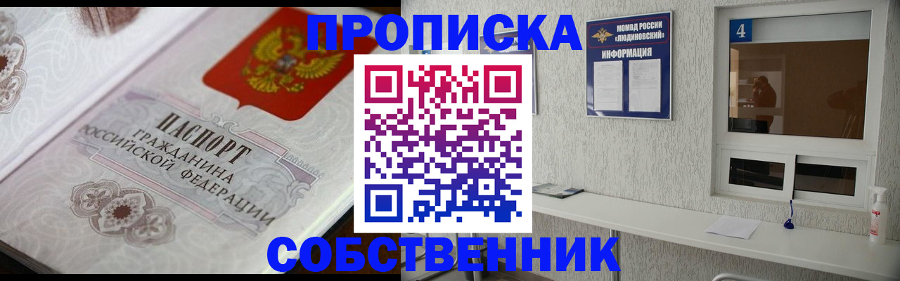 временная регистрация 2025 в Иланском